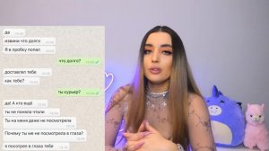 ПЕРЕПИСКА С КУРЬЕРОМ! Испортил еду и СТУЧИТСЯ В ДВЕРЬ