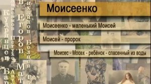 Моисеенко