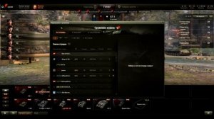 Зеркальный Технопранк #5 в WOT: Танкисты