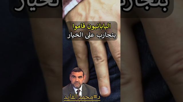 البطاطس تسبب ألم المفاصل وغازات في البطن مع الدكتور الفايد