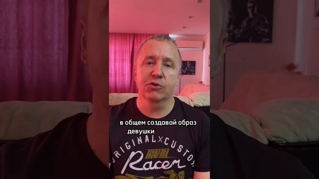 Как понравиться парню в переписке #shorts