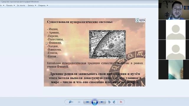 #Нумерология   #Начало #История