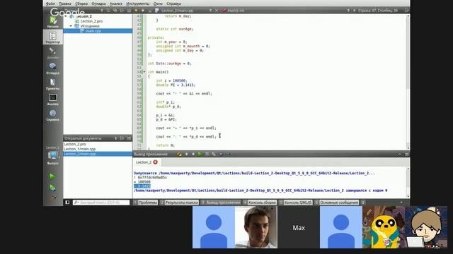 Qt/C++ Лекция 2 - Массивы, указатели, ссылки.