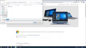 Ошибка : msvcp110.dll, msvcp100.dll  как ИСПРАВИТЬ На WINDOWS 10