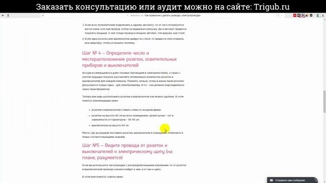 SEO-аудит сайта. Ремонтно-строительная компания. Проверка сайта на SEO-ошибки.