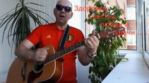 Тебе сегодня 50!!!. С юбилеем.(Авторская песня)