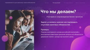 Анимационная презентация для юридической конференции