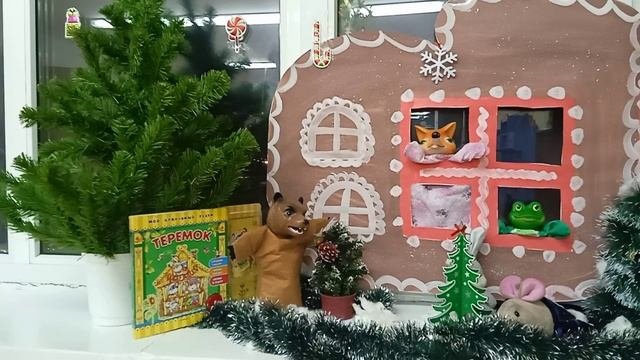 Новогодняя сказка под елочкой