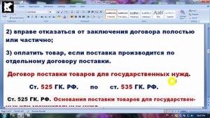 Понятие и элементы договора поставки товаров для государственных нужд.