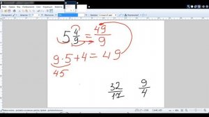 математика 5 класс как смешанное число перевести в неправильную дробь