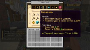 все сбособы фарма на аресмайне