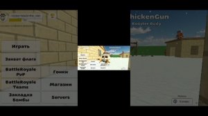 ОБНОВА В ЧИКЕН ГАН!!! ЗИМНЯЯ ОБНОВА