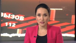 Вызов 112 - 30/11/21 вторник ? ТНВ