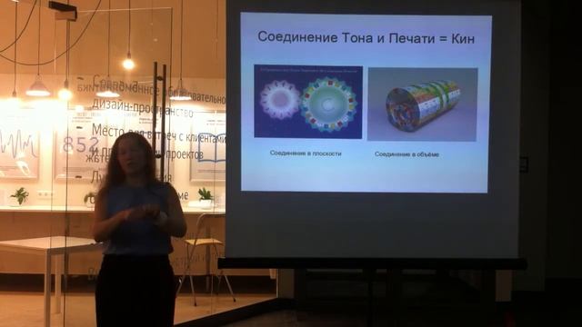 Печа-куча 29 февраля 2016. Юлия Тотьмянина. Объемное время в судьбе человека смотреть онлайн