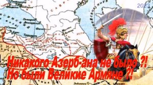 Карта империи Александра Македонского – Непобедимая Армения – Исторический атлас Уильяма Р. Шепарда