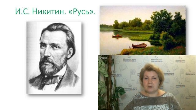 4 класс Лит чтение 27 я неделя Тема Родины Никитин Дрожжин смотреть онлайн