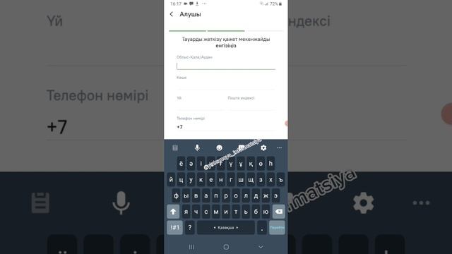 Регистрация в Jana post. Добавить получателя в Jana post