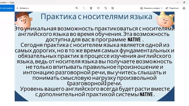 Учим английский играючи  на платформе ITP и ваши выгоды  Вебинар 08/09/2021