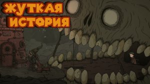 МАЛЬЧИК В ЖУТКОЙ СКАЗКЕ Creepy Tale Some Other Place