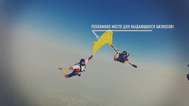 Реклама в небе смотреть онлайн