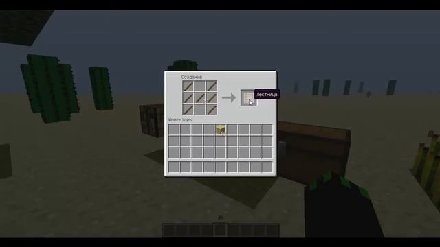 Как скрафтить Лестнецу в Mincraft & смотреть онлайн