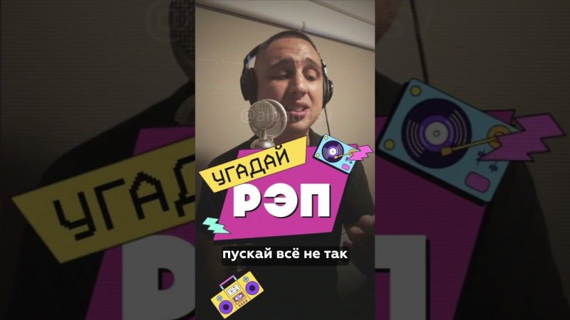 ❓ЗНАЕШЬ ТРЕК? ALBATROSS читает рэп из 90х часть 2.