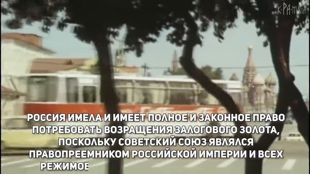 ЗОЛОТО Колчака_Крамола