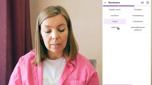 Тренажер слов в приложении для языковых школ "Твоя школа"