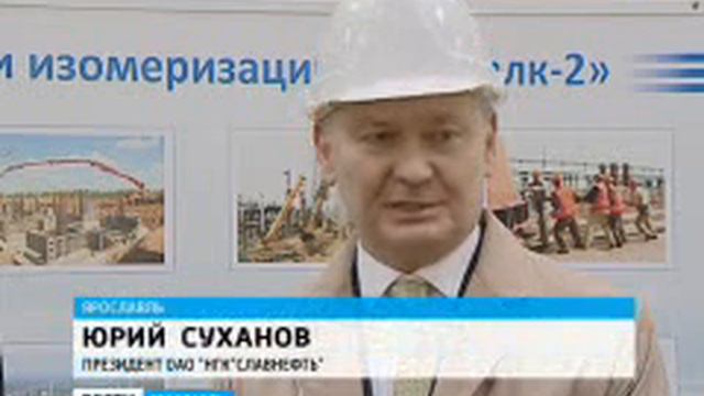 Установка изомеризации Славнефть-ЯНОС/ Isomerization unit Isomalk-2