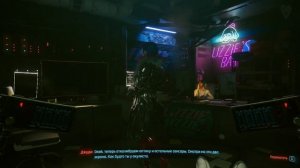 WELOVEGAMES играет в Cyberpunk 2077. Стрим номер 2.