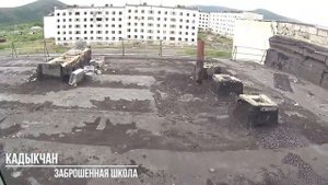 Мертвый поселок Кадыкчан, 2016 год, Колыма