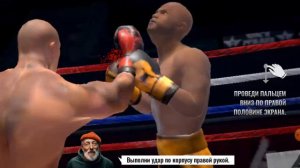 Real boxing 2. Игра. Система Андроид.