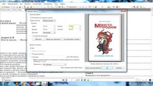 Развёртка книги в постраничный pdf-файл