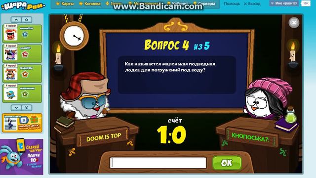 Как не СТОИТ ИГРАТЬ в батл умников,как СТОИТ играть в батл умников. смотреть онлайн