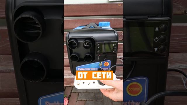 Универсальный ДИЗЕЛЬНЫЙ ОТОПИТЕЛЬ 12/24/220В. смотреть онлайн