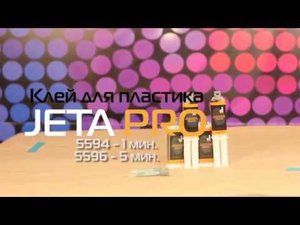 Клей для пластика JETA PRO - тест на эластичность.