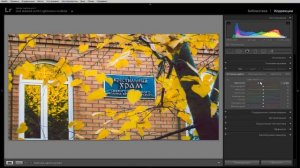 Обработка пейзажа в лайтруме | цветокоррекция в adobe lightroom | урок 3