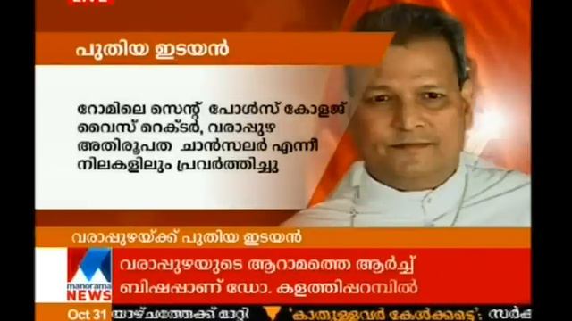 Joseph kalathiparambil - Profile| Manorama News