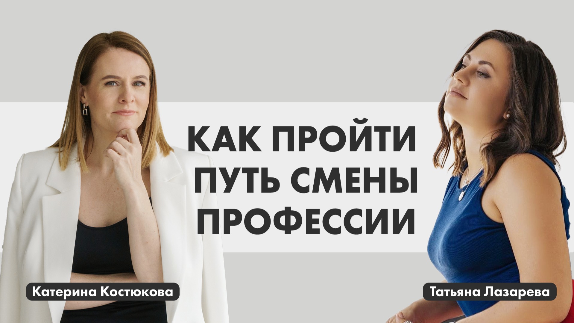 РЕАЛИЗАЦИЯ СЕБЯ В НОВОМ ДЕЛЕ