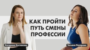 РЕАЛИЗАЦИЯ СЕБЯ В НОВОМ ДЕЛЕ