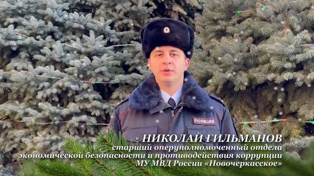 Pozhelanie Novocherkassk