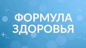 Формула здоровья   Офтальмология