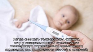 Если у ребенка температура 38 — как лечить