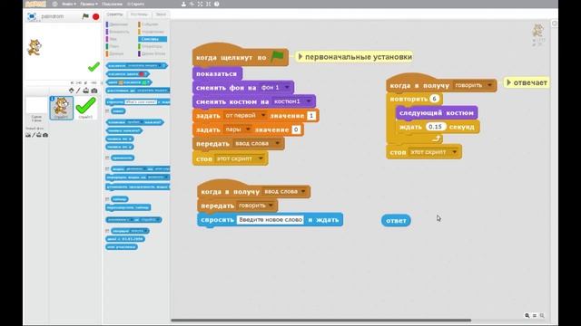 Lesson 2_9. Мини-проект "Палиндромы" смотреть онлайн