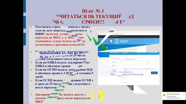 Как перейти ИП на самозанятого (НПД).