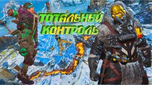 Apex Legends | Лучшее нападение это защита!!!