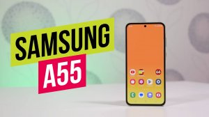 Samsung Galaxy A55
