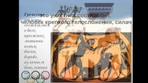 история 5 класс олимпиада