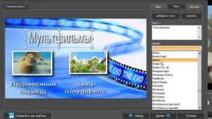 Как конвертировать AVI в DVD - видеоурок