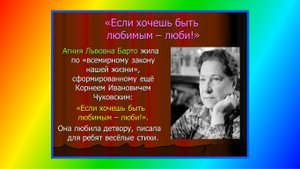 Агния Барто презентация